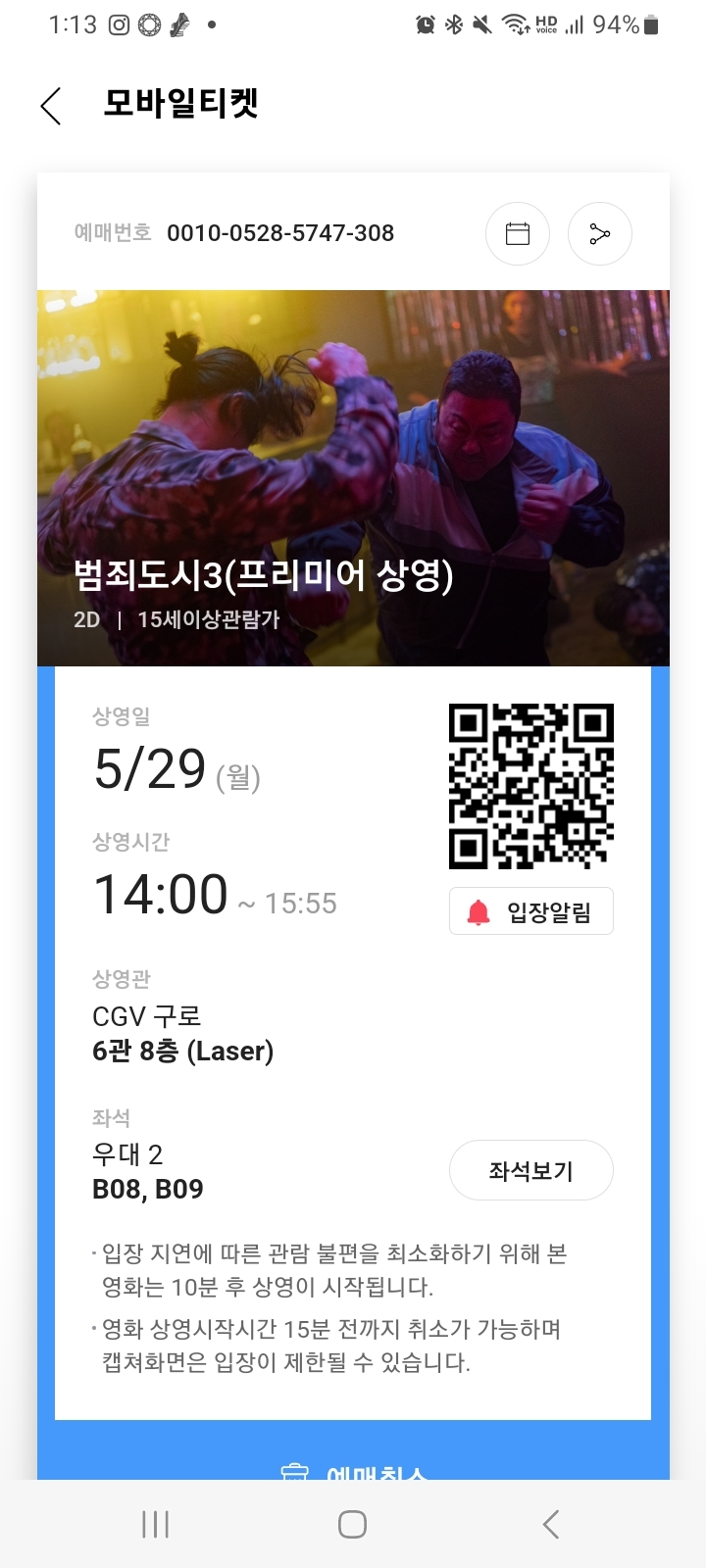 38+ 영상 영화 무료 24 범죄도시3 후기 : 영화보러가자 - 서울장애인근로자지원센터